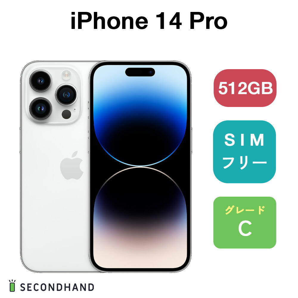 ip14pr512silv-c.jpg?fitin=720:720