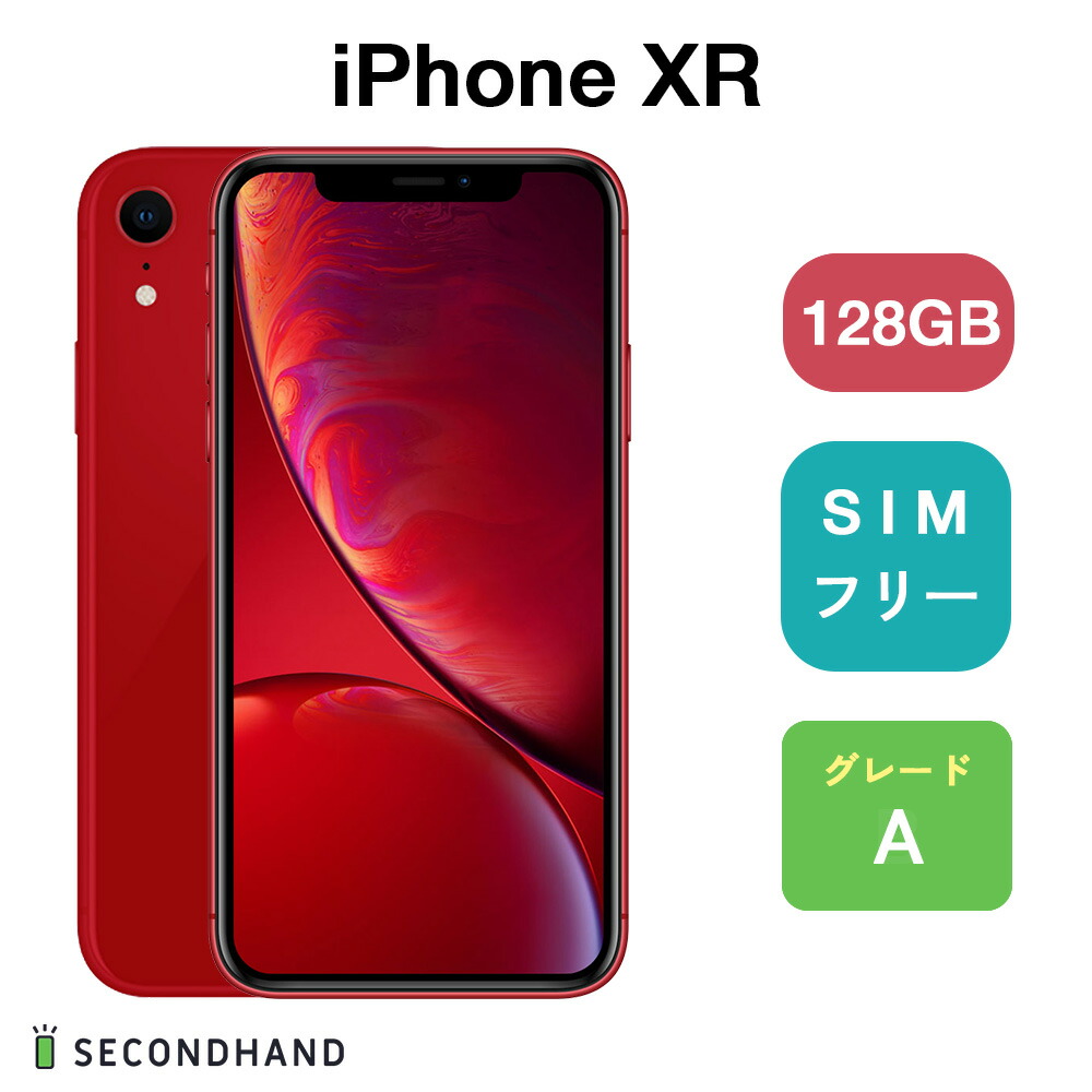 楽天市場】【中古】iPhone XR SIMフリー 64GB / 128GB / 256GB