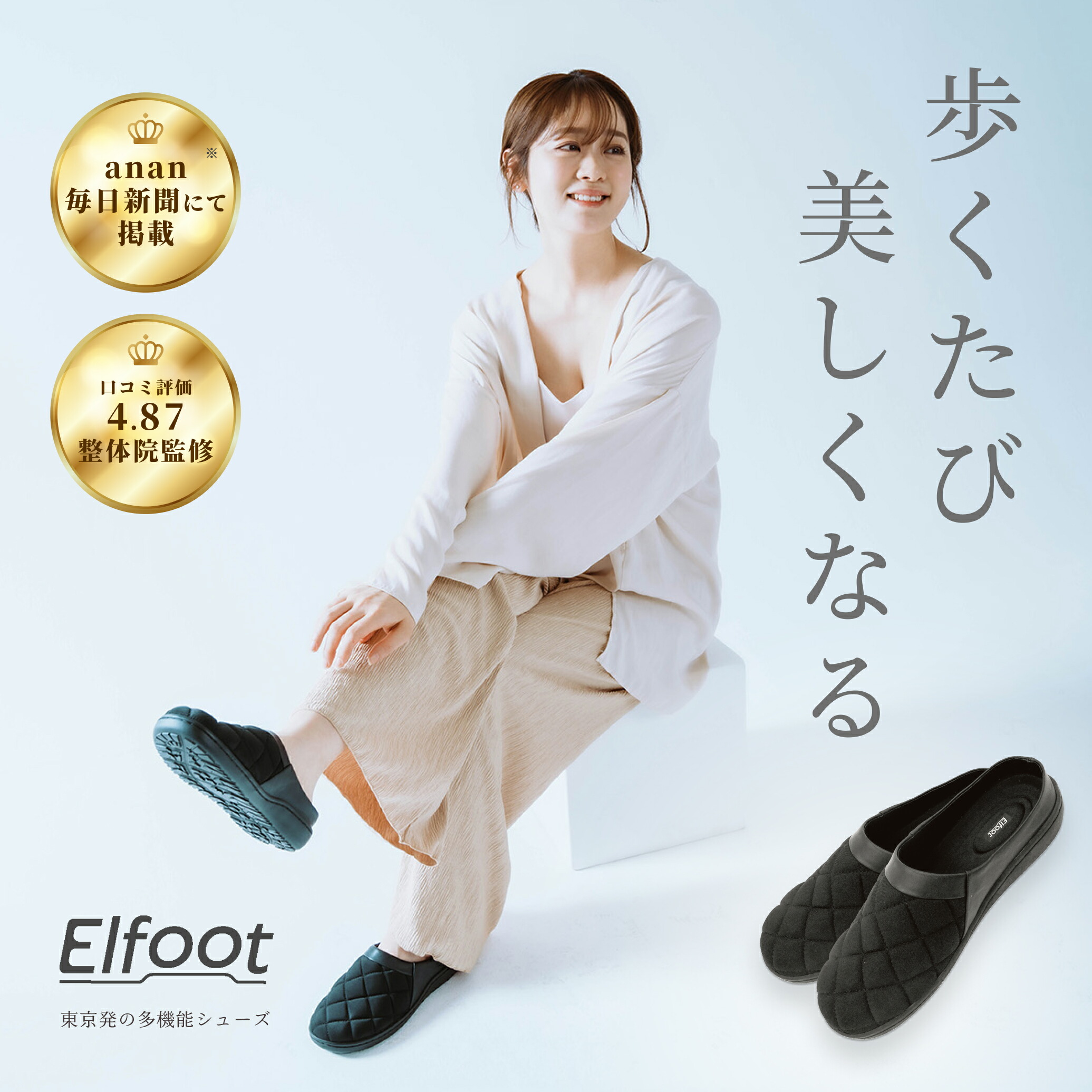 楽天市場】[Elfoot][エルフット]【パリコレブランドのデザイン会社と
