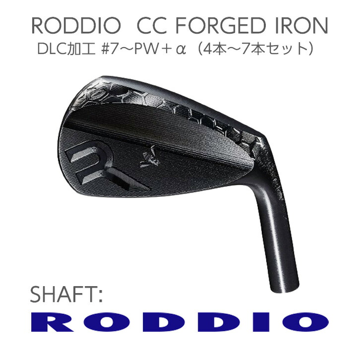 楽天市場】CC FORGED アイアン DLC加工 #7～PW＋α（4本～7本SET