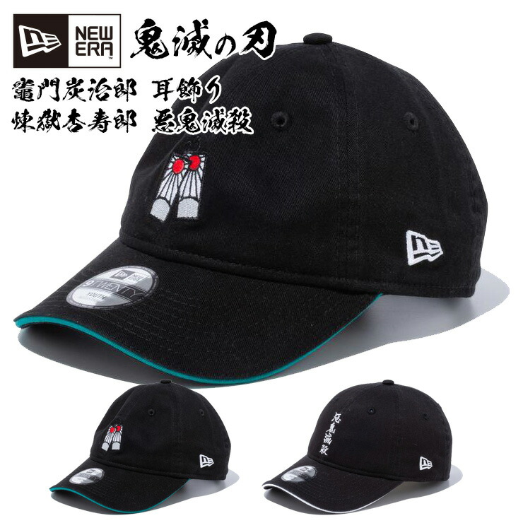 楽天市場】NEWERA ニューエラ キャップ 帽子 Youth 9TWENTY 鬼滅の刃