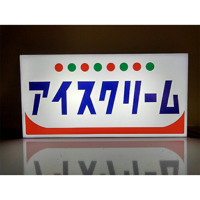 楽天市場】【Lサイズ】アイスクリーム ソフトクリーム アイス