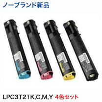 楽天市場】epson lpc3t21 大容量4色セットの通販