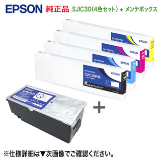 楽天市場】【純正品 4色セット + メンテBOX】 EPSON／エプソン
