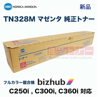 楽天市場】【☆特価品☆】コニカミノルタ TN328M / TN329M マゼンタ