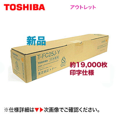 楽天市場】東芝 イースタジオ t－fc415j トナー（黒・青・赤・黄4色