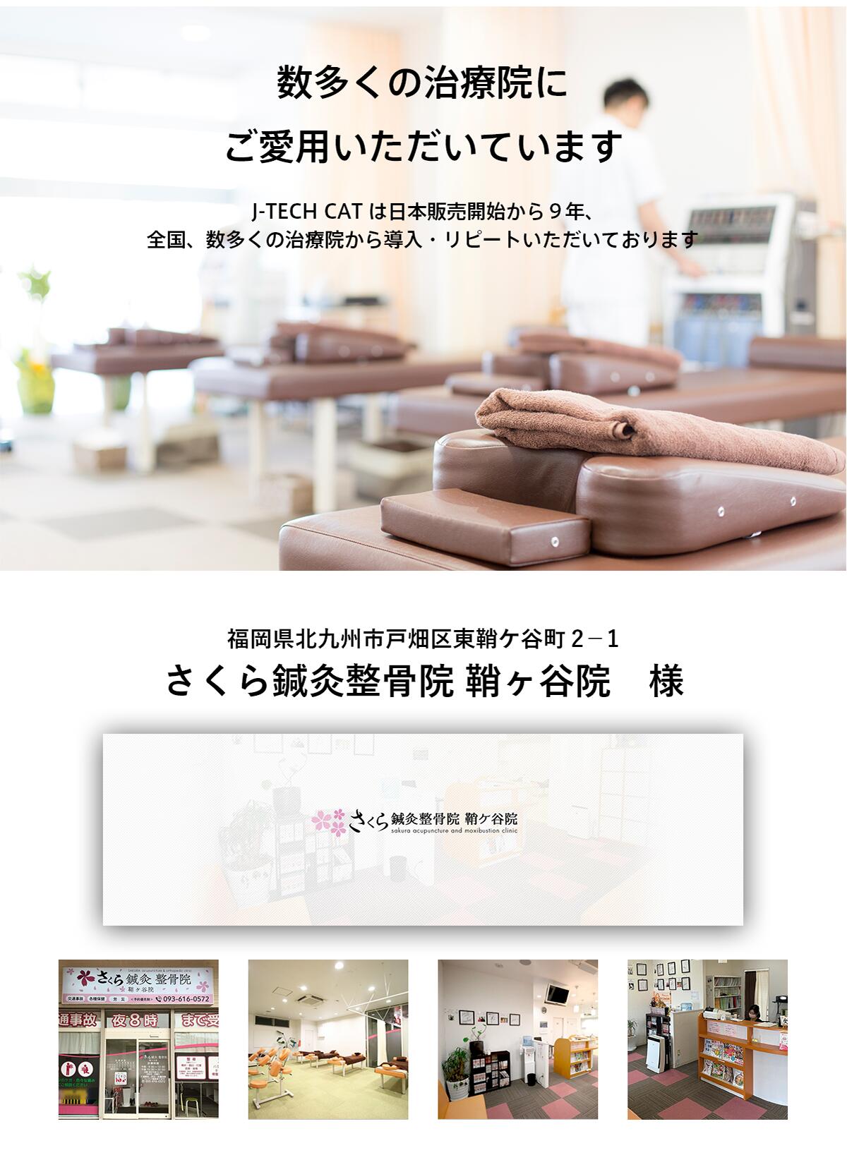 楽天市場】J-tech Medical アクティベーター アクチベーター 整体