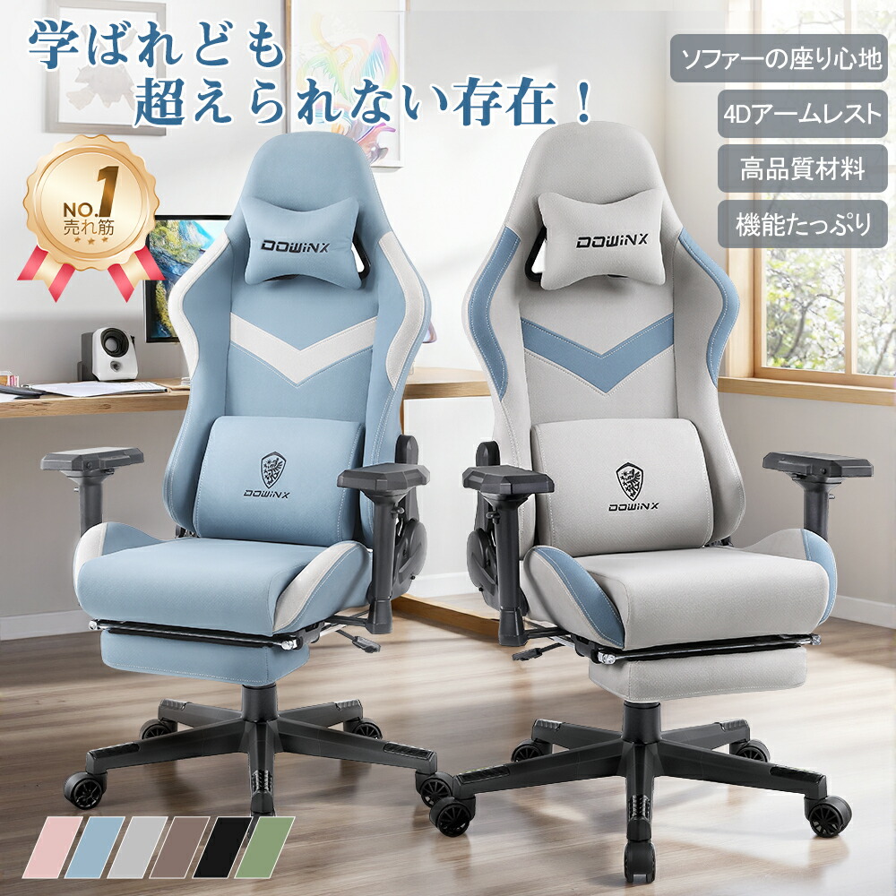楽天市場】＼月末限定☆最安特売！／Dowinx ゲーミングチェア