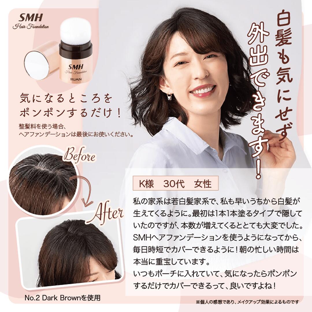 楽天市場】SMHヘアファンデーション [12g]＋ヘアスプレー[100g]セット