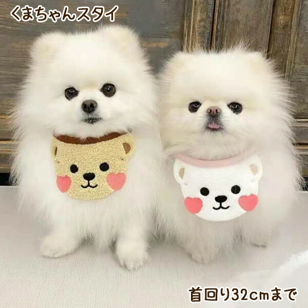 楽天市場】【訳ありアウトレット】【メ送料無料】犬猫用スタイ
