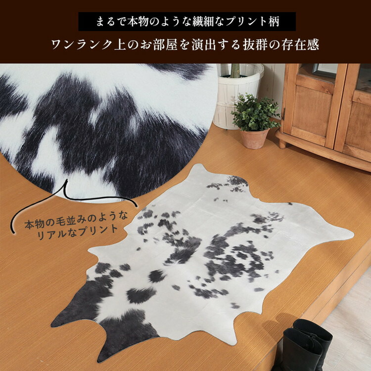 楽天市場】【49％OFFセール】玄関マット ラグ 牛柄 カウ柄 フェイク