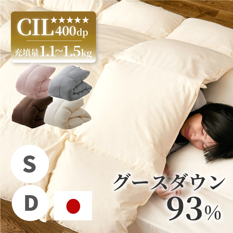 シングル 羽毛布団 掛け布団 1.5kg」の人気商品一覧 | 安い商品を通販