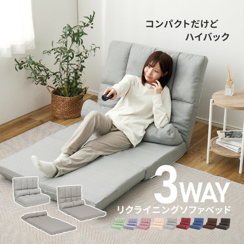 楽天市場】【1,000円OFFクーポン☆3/1限定】ハイバック ソファーベッド