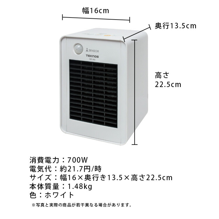 楽天市場】TEKNOS テクノス 【消臭ミニセラミックヒーター 人感