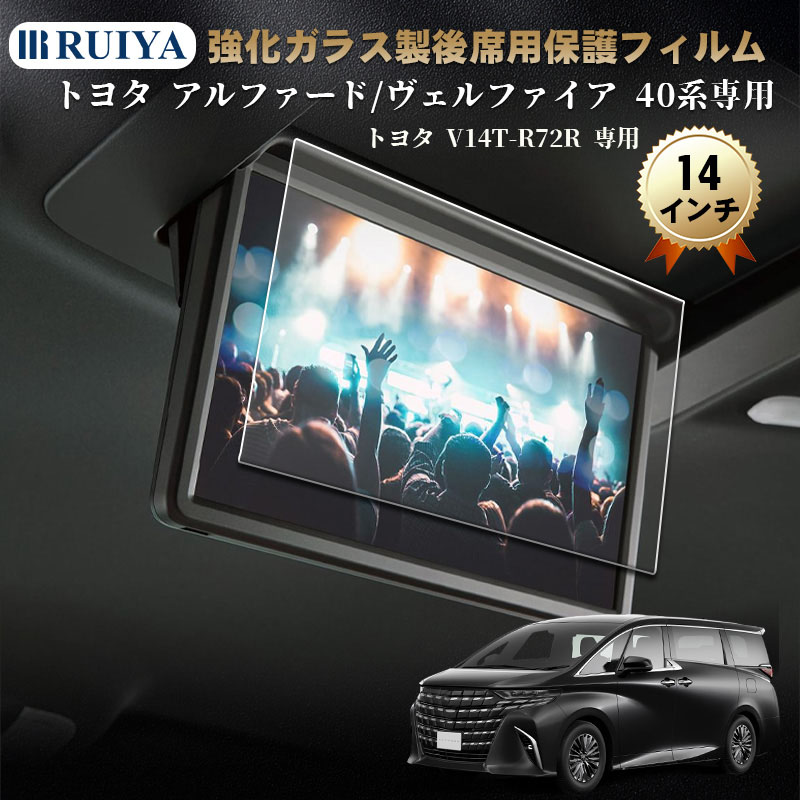 楽天市場】トヨタ V14T-R72R 専用 14型有機EL後席ディスプレイ 14