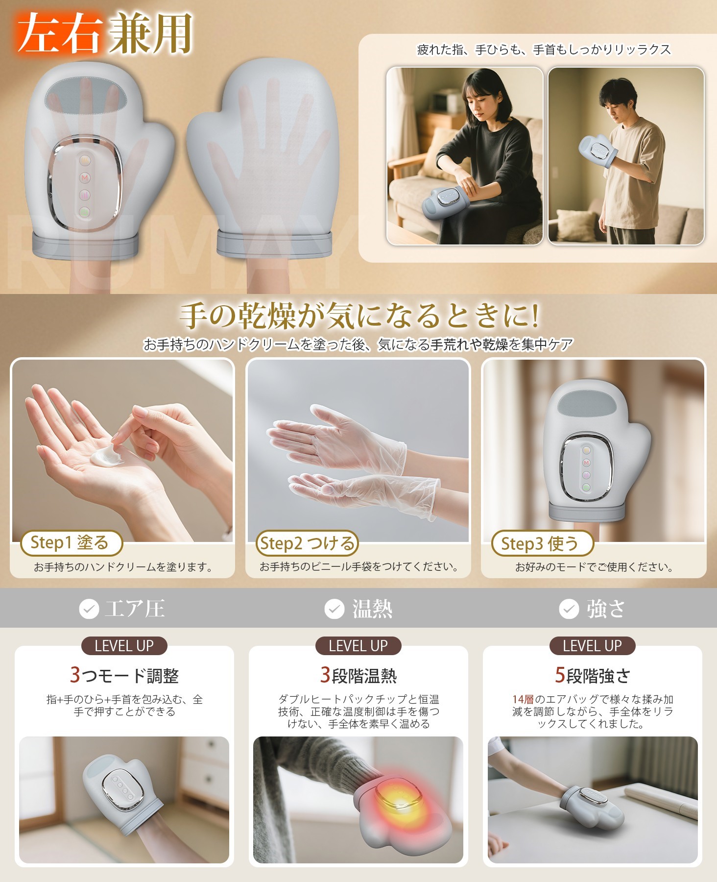 楽天市場】レビュー特典 1年保証 RUMAY ハンドマッサージャー 加圧×温