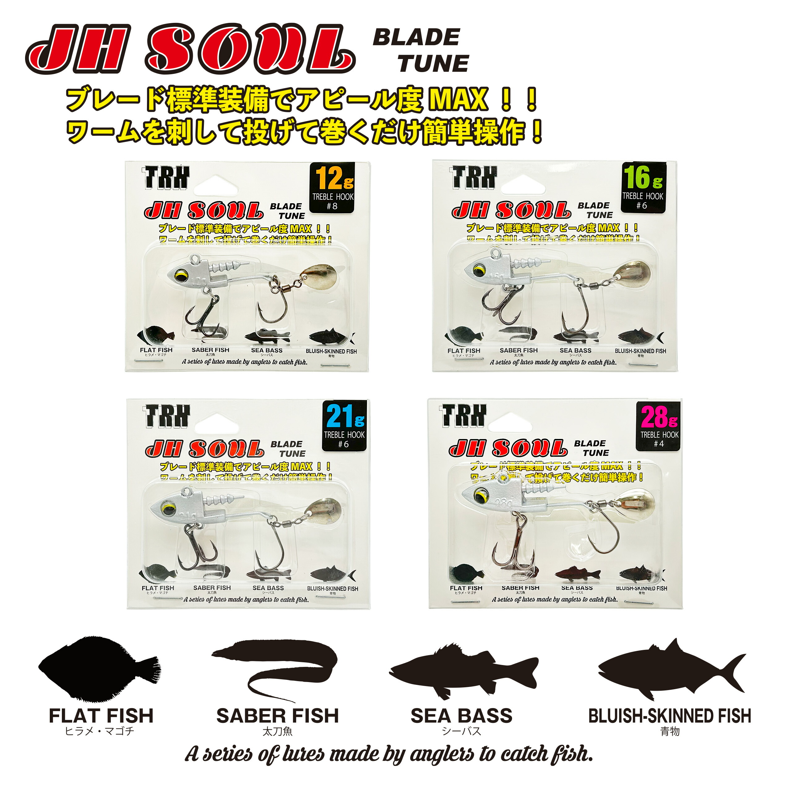 楽天市場】TRH JHソウル ブレードチューン ジグヘッド シーバス