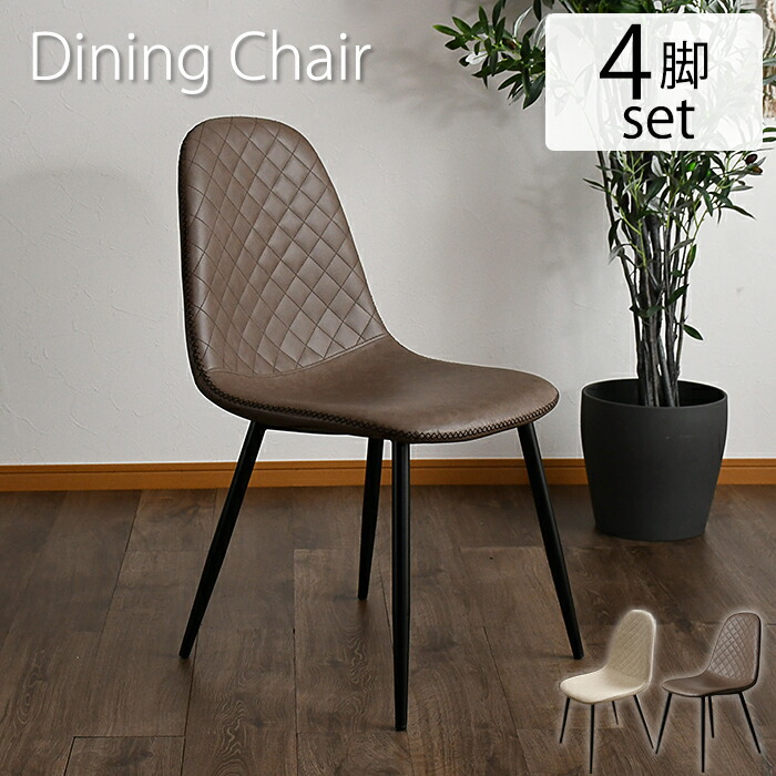 楽天市場】【最大45％OFFセール開催！3/3 20時〜】 ダイニングチェア 4