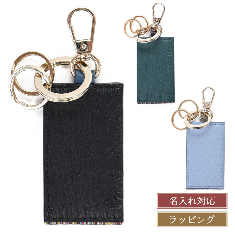 楽天市場】ポールスミス Paul Smith クロップドロゴ キーリング メンズ