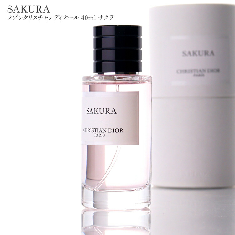 楽天市場】ディオール 香水 Dior メゾンクリスチャンディオール
