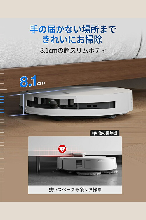 楽天市場】エコバックス T50 OMNI ROBOTICS DEEBOT 超薄型 自動掃除機