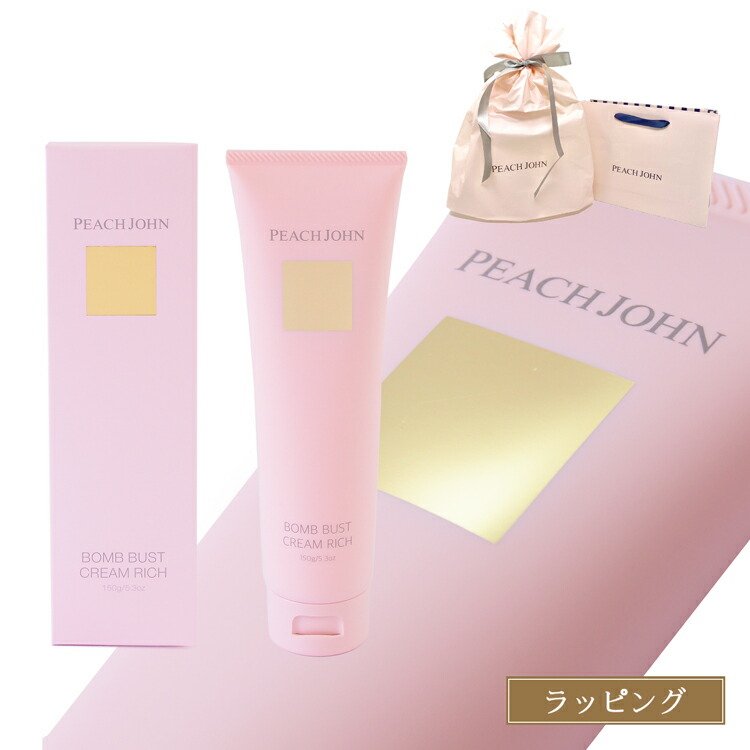 楽天市場】ピーチジョン バスト バストケア ケア クリーム ボムバスト