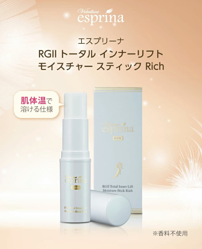 楽天市場】ヴィブリアン エスプリーナ RGII トータルインナーリフト