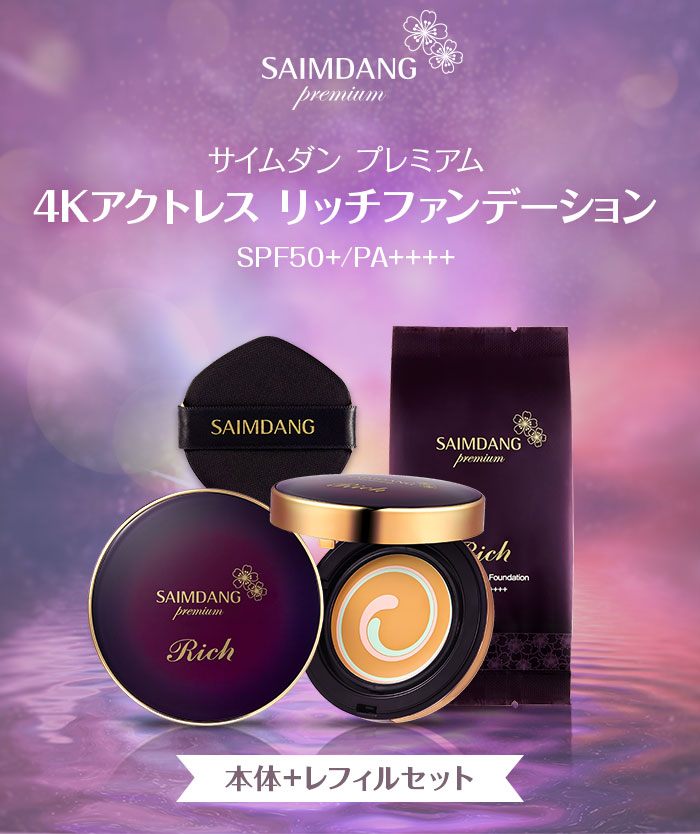 楽天市場】特別セットブラシ付き さらにポーチ付き サイムダン