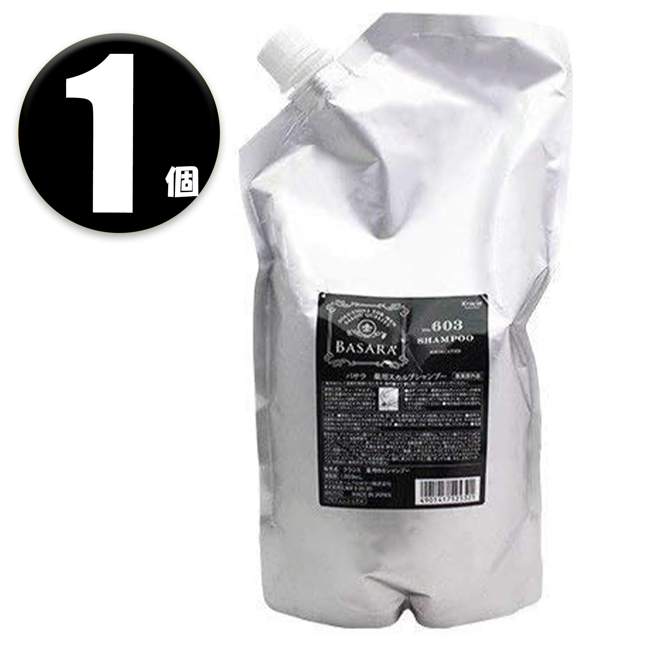 クラシエ バサラ 薬用スカルプシャンプー603 1000ml 詰め替え用