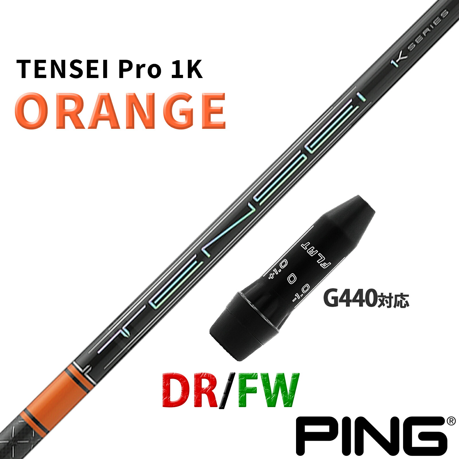 楽天市場】テンセイ ck pro オレンジ ピンの通販