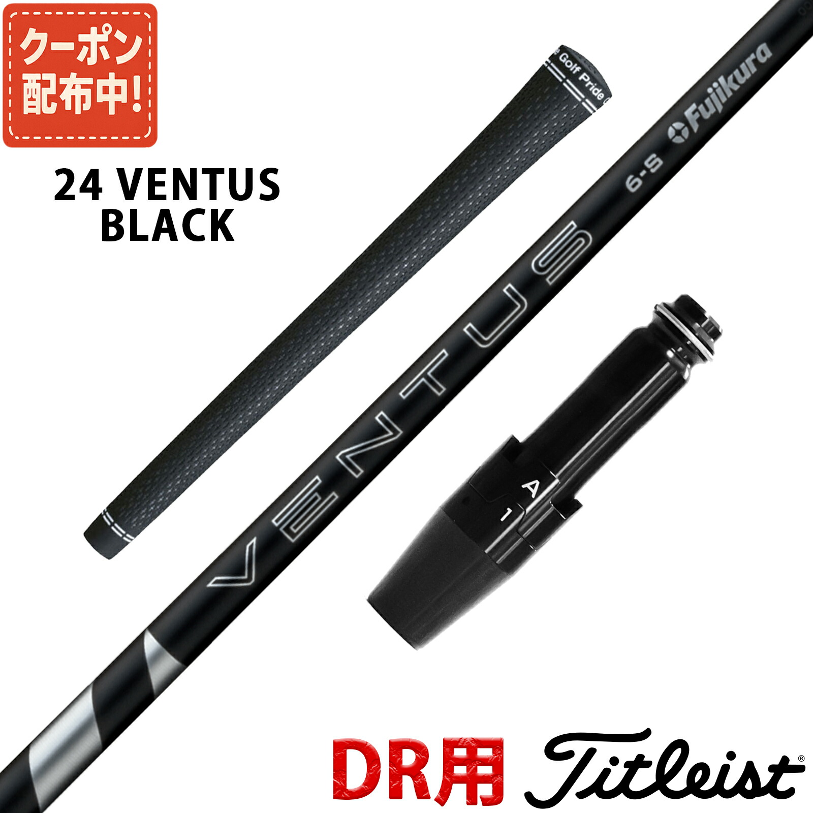 楽天市場】【10,000円OFFクーポン配布中！】タイトリスト 互換性