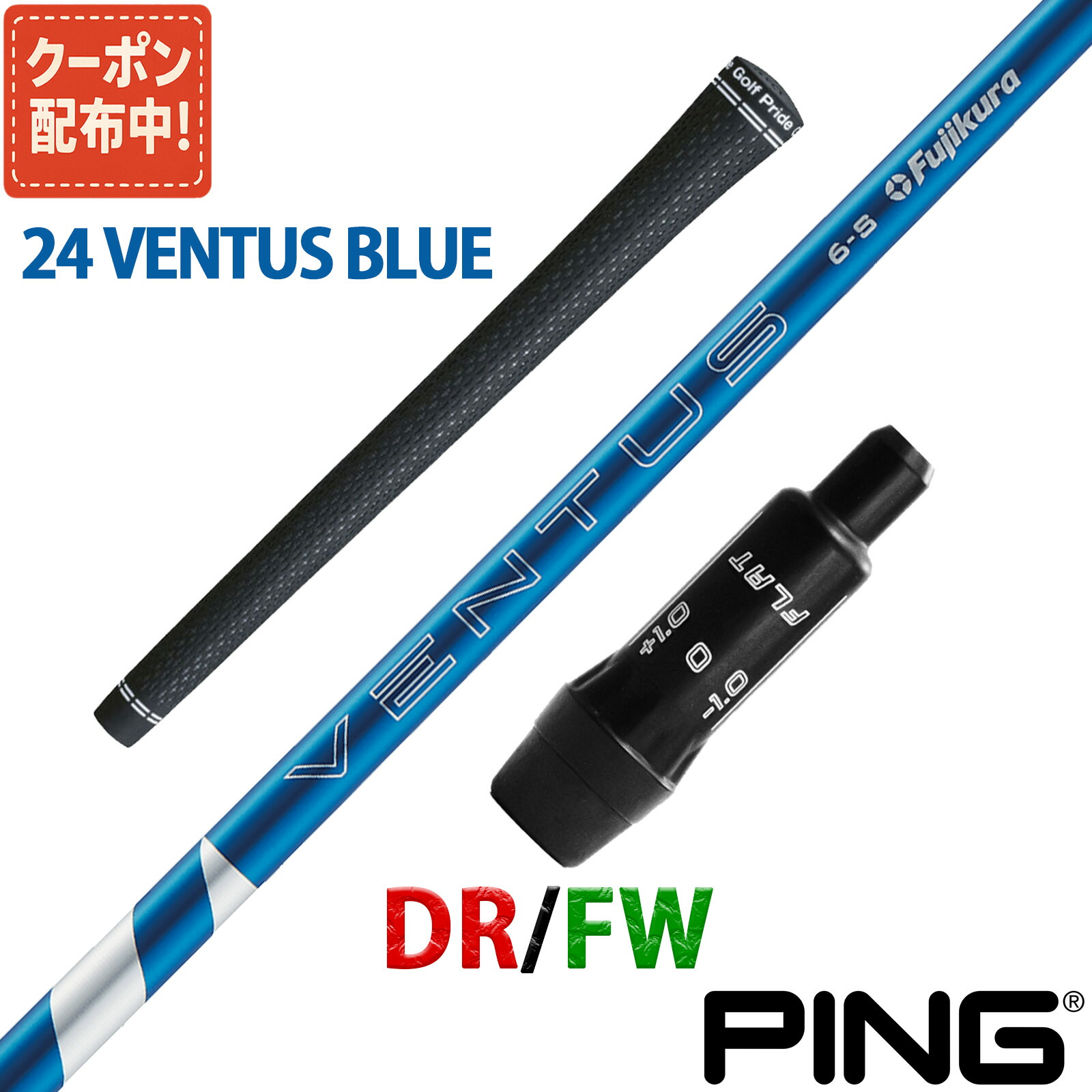 楽天市場】ベンタス フジクラ ブルーpingの通販