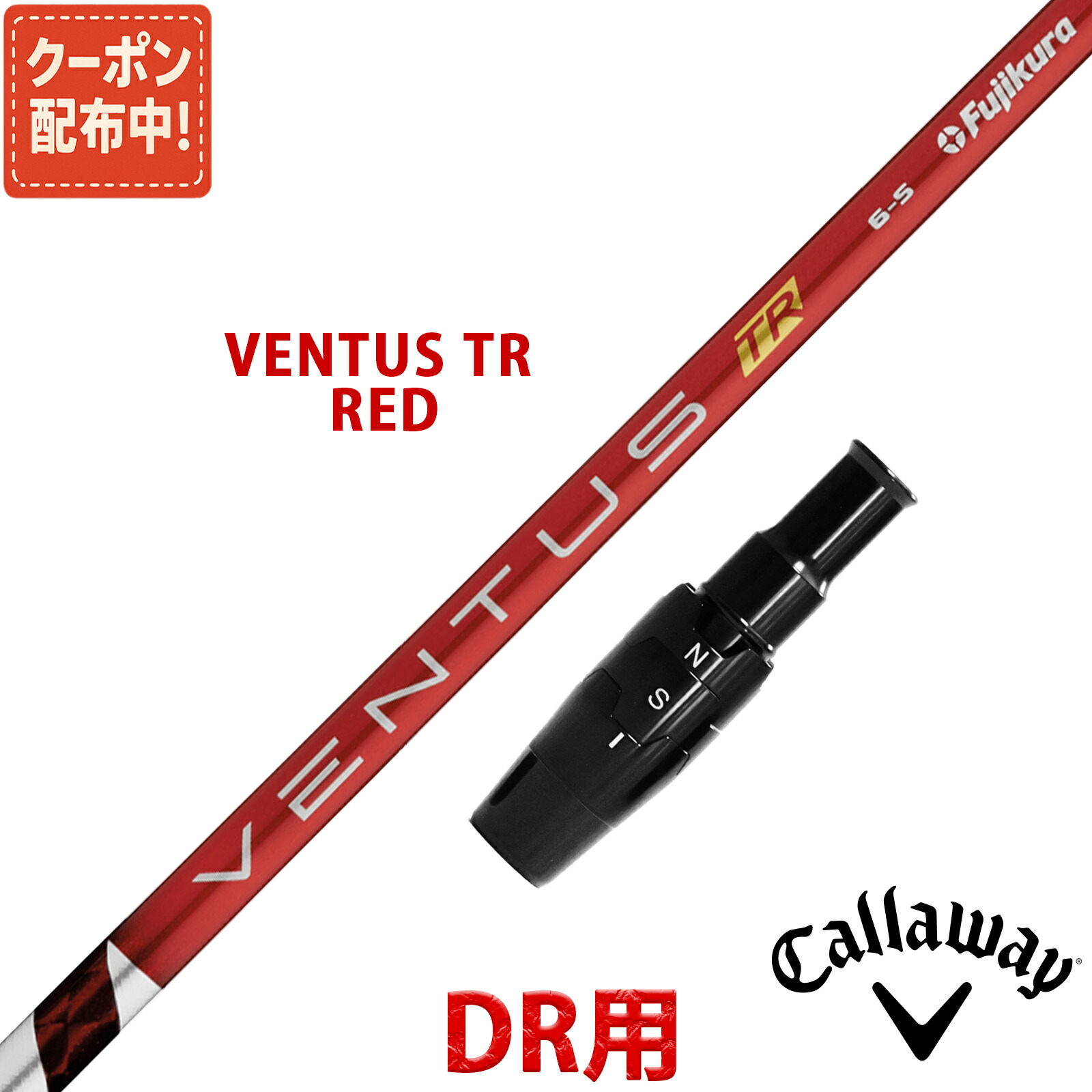 楽天市場】キャロウェイ スリーブ付きシャフト fujikura ventus redの通販