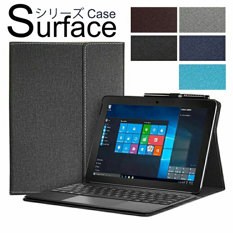 楽天市場】【キーボード/タイプカバー付も収納可能】動画あり Surface