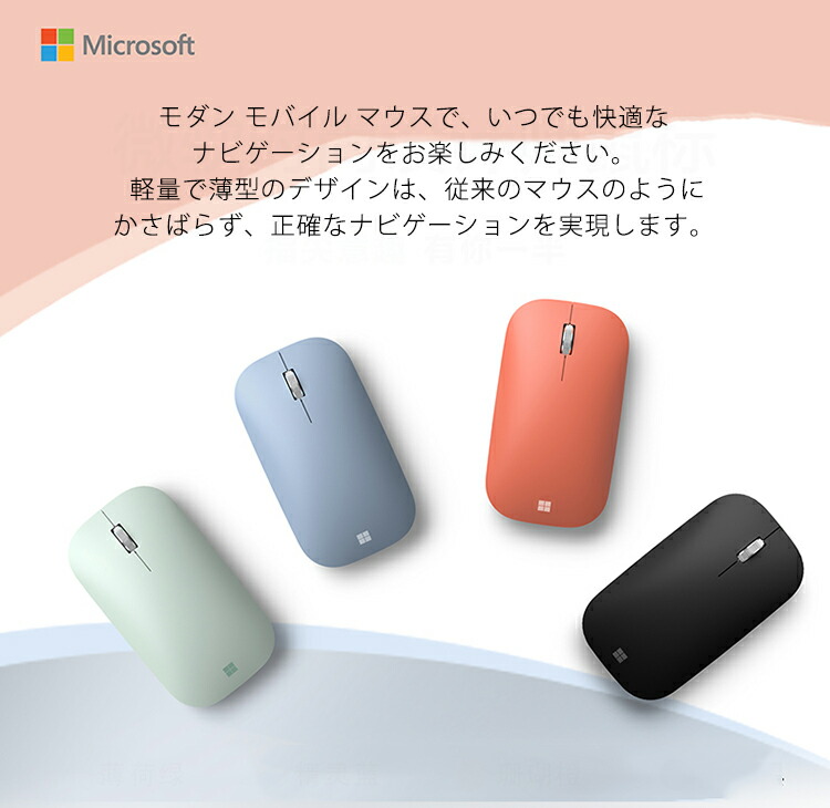 楽天市場】マイクロソフト モダン モバイル マウス ワイヤレス 薄型