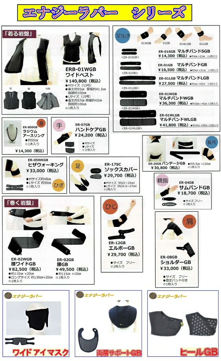 楽天市場】【送料無料】エナジーラバー ヒザウォーキングER