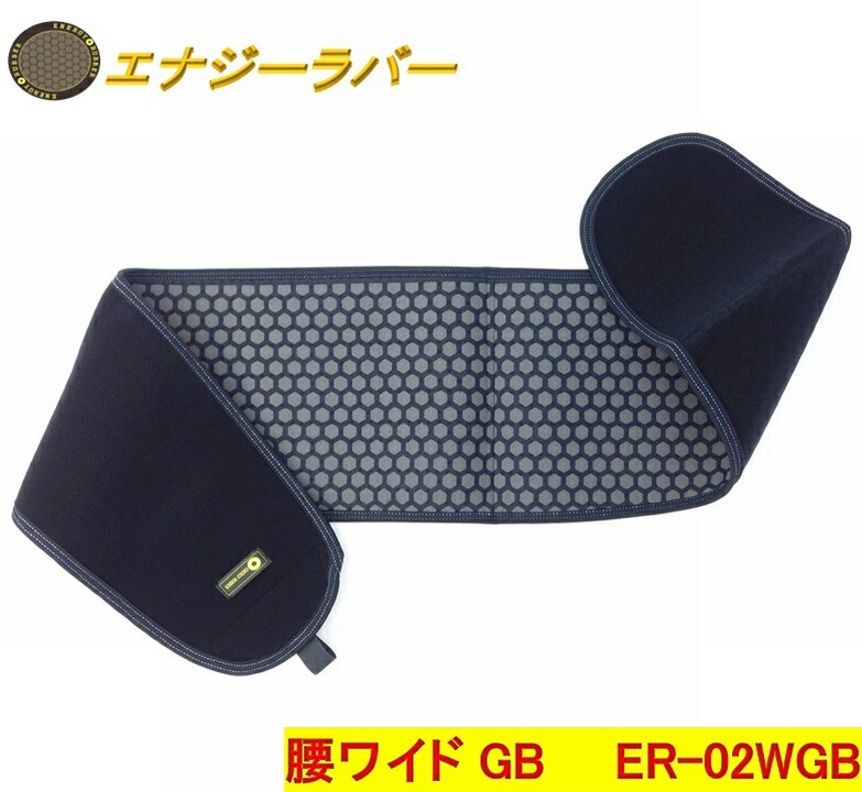 楽天市場】山本化学 バイオラバー ベルトの通販