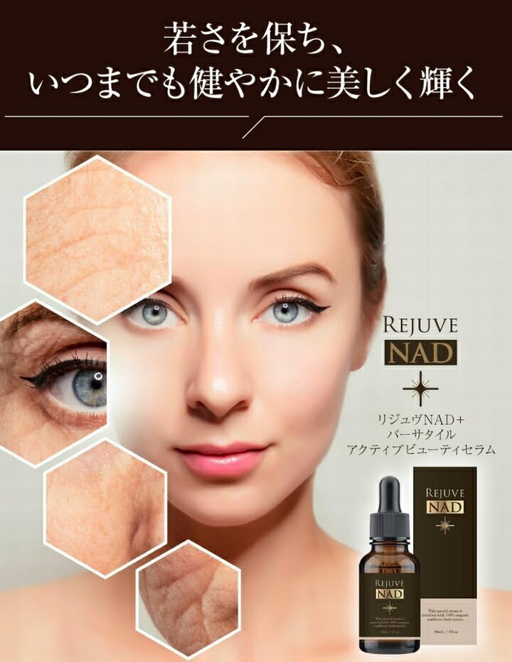 楽天市場】【3本以上購入で+1本プレゼント】リジュヴNAD+ バーサタイル