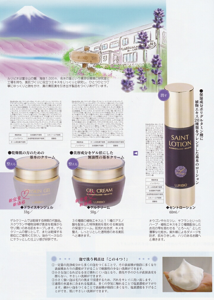 楽天市場】【送料無料C】ルリビオ セントローション ＋ゾンビパック