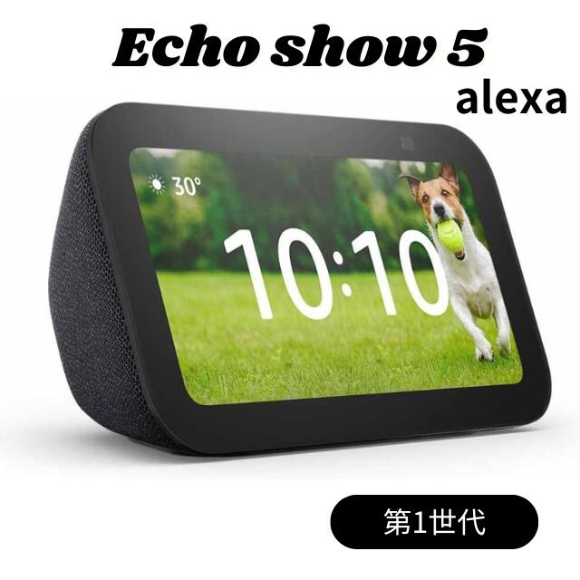楽天市場】Echo Show 5 第1世代 エコーショー スマートディスプレイ