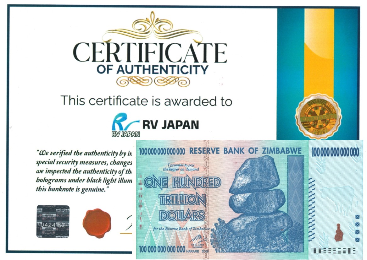 楽天市場】ジンバブエドル【証明書付】 100兆ドル 100トリリオン