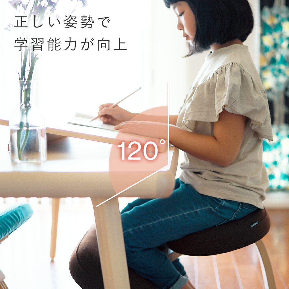 楽天市場】バランスチェア バランス イージー 学習椅子 木製 バランス