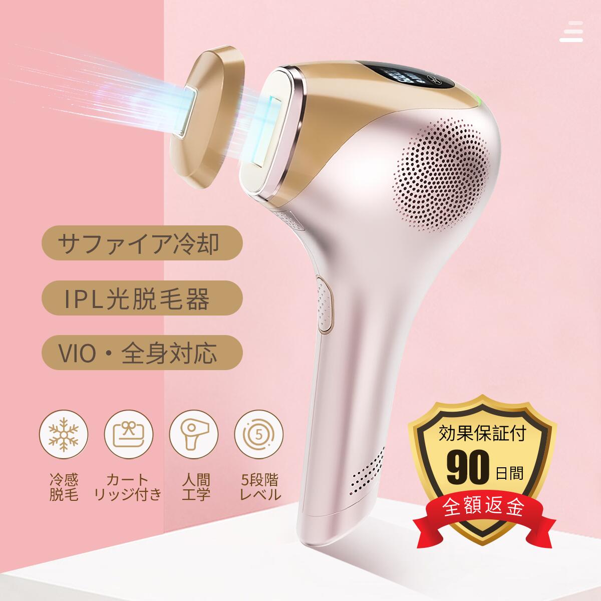 楽天市場】【100%抽選P】【YAMANGU】脱毛器 永久脱毛 IPL光脱毛器