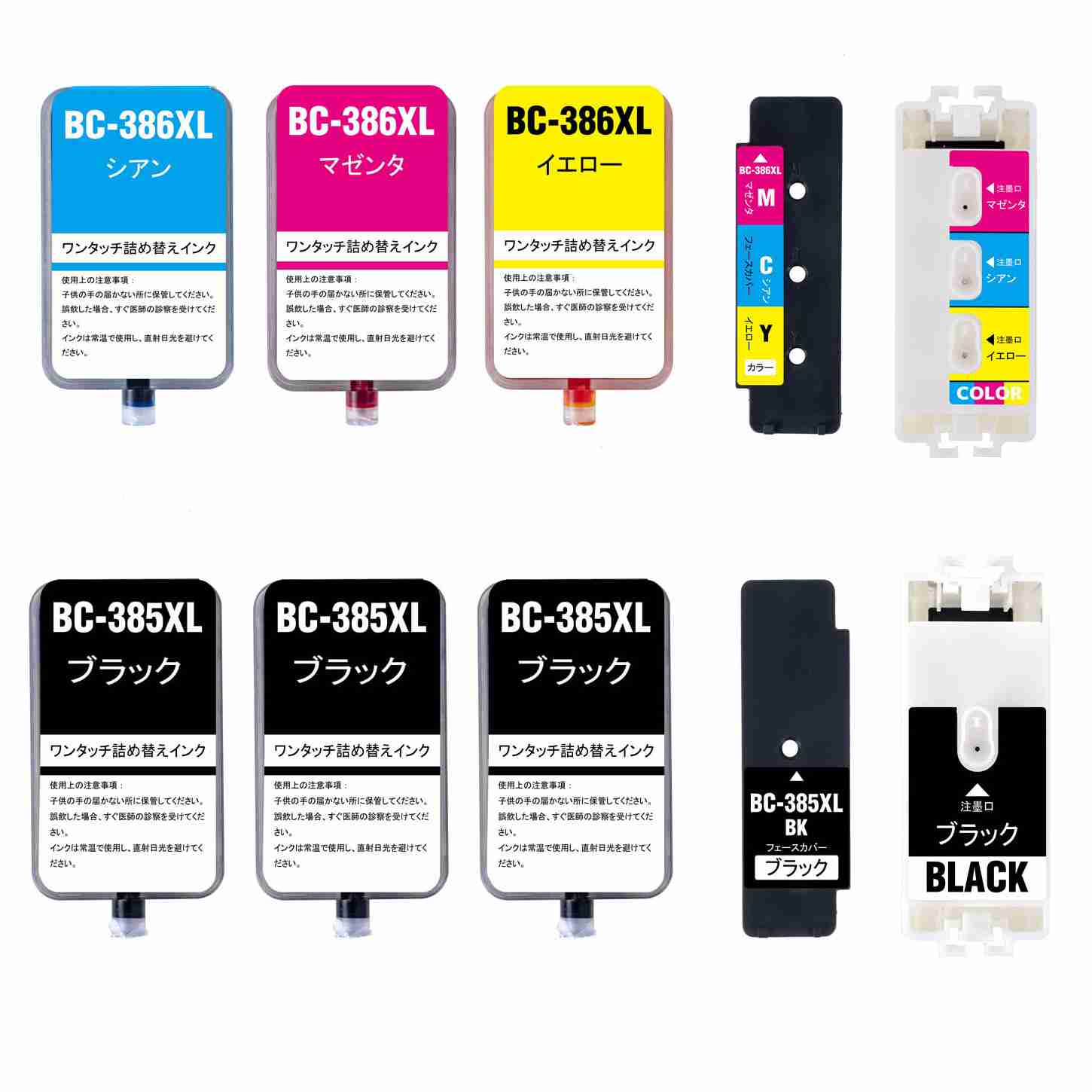楽天市場】BC-385 BC-385XLブラック黒3回分 / BC-386 BC-386XL3色