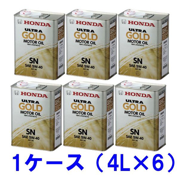 楽天市場】100％化学合成油 Honda ULTRA 高出力 スポーツ走行 ホンダ
