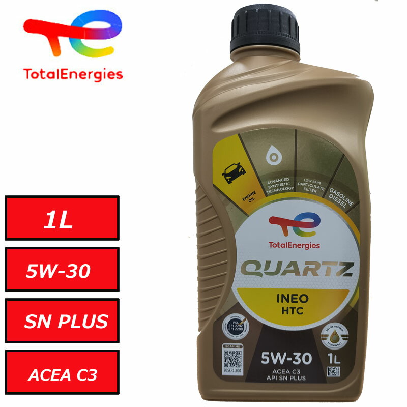 楽天市場】生産終了 在庫限り 正規品 トタル TOTAL QUARTZ INEO HTC