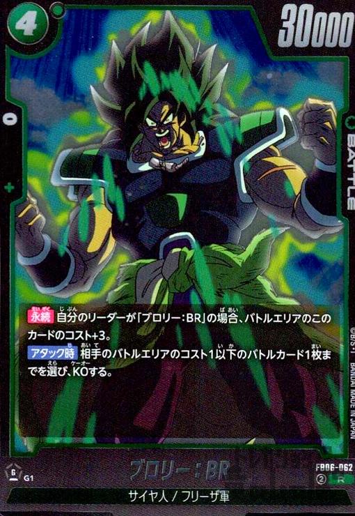 楽天市場】ブロリー カード シークレットの通販