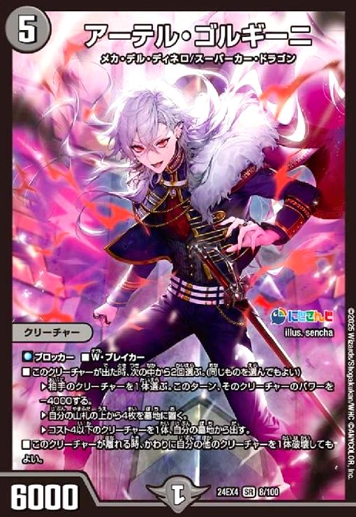 楽天市場】アーテル・ゴルギーニの通販