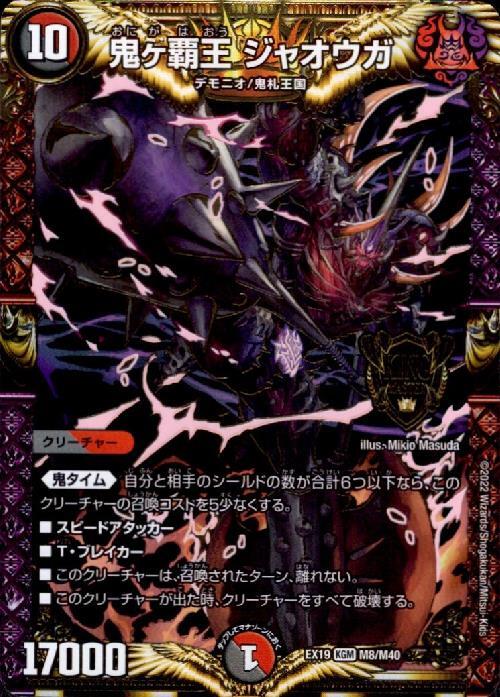 楽天市場】鬼ヶ覇王ジャオウガ シークレットの通販