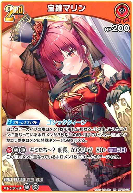 楽天市場】宝鐘マリン（トレーディングカード・テレカ｜コレクション